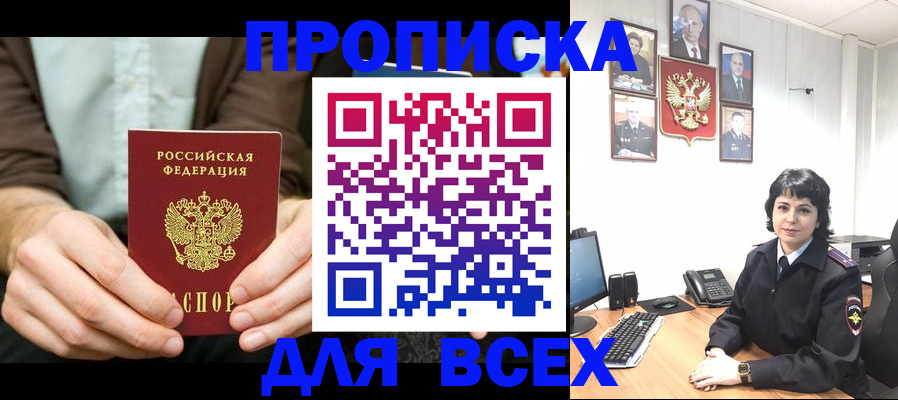 временная регистрация поиск в Городце