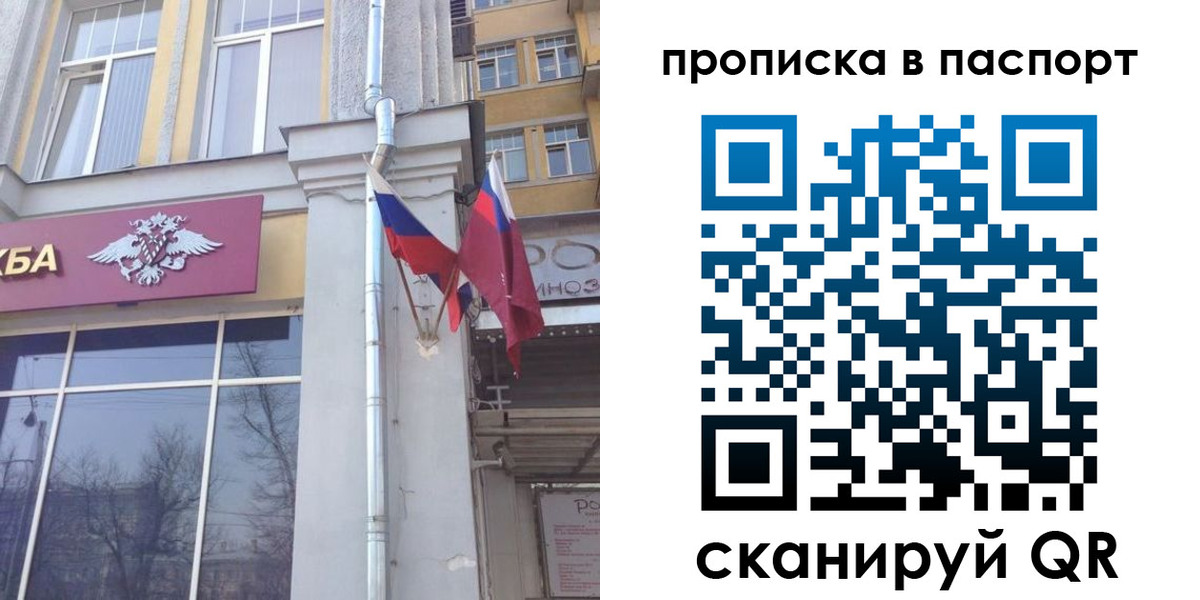 прописка для работы в Городце