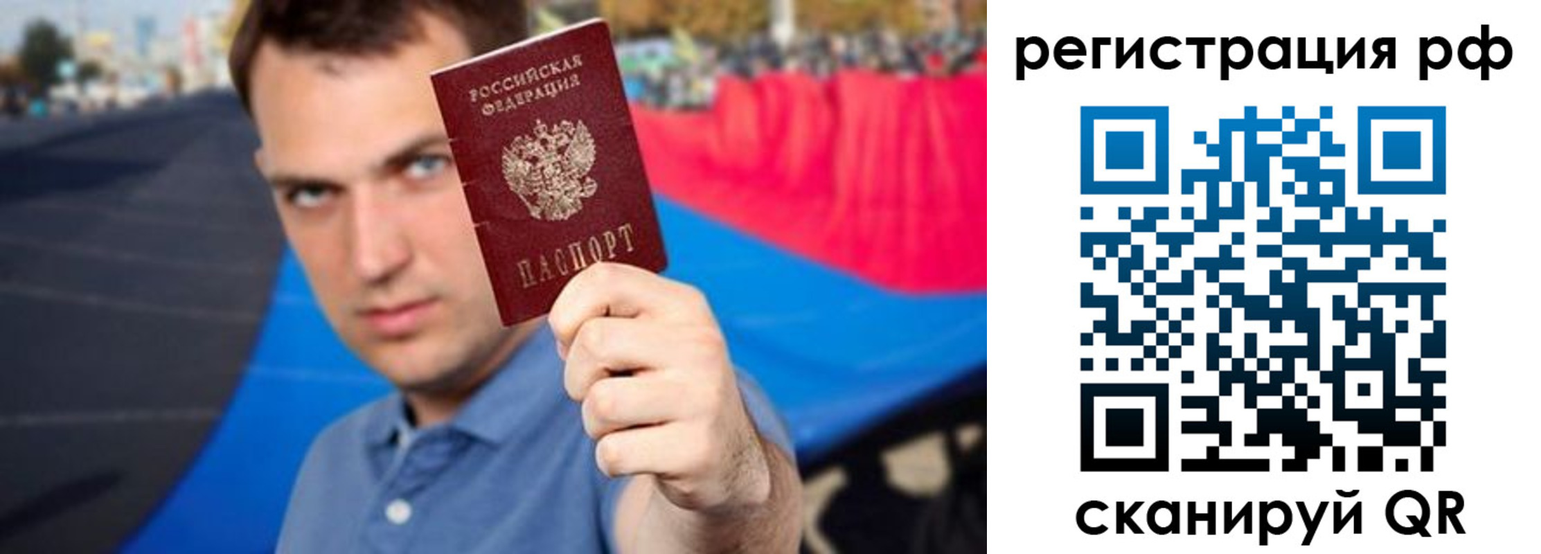 временная прописка в Городце