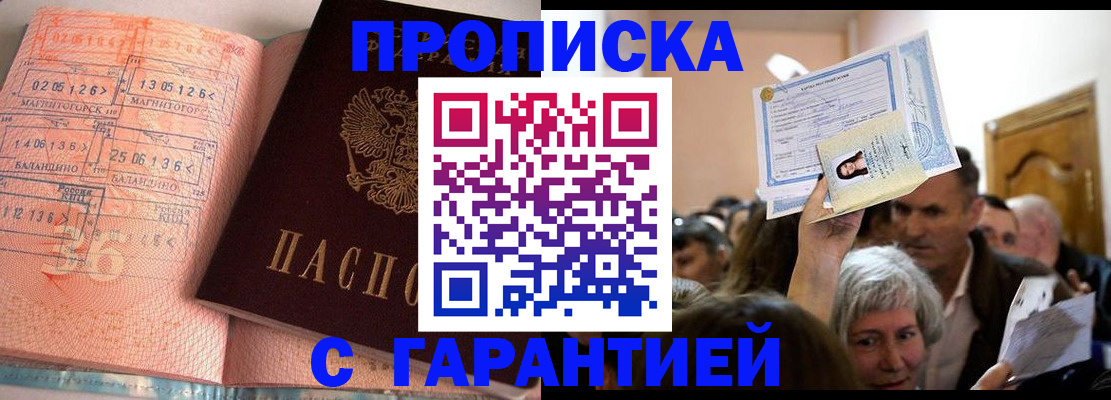 прописка в квартире в Городце