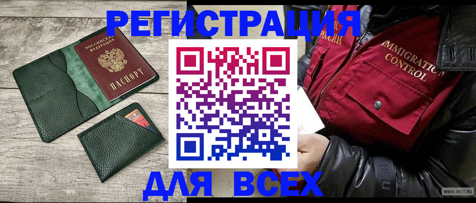 временная регистрация купить в Городце