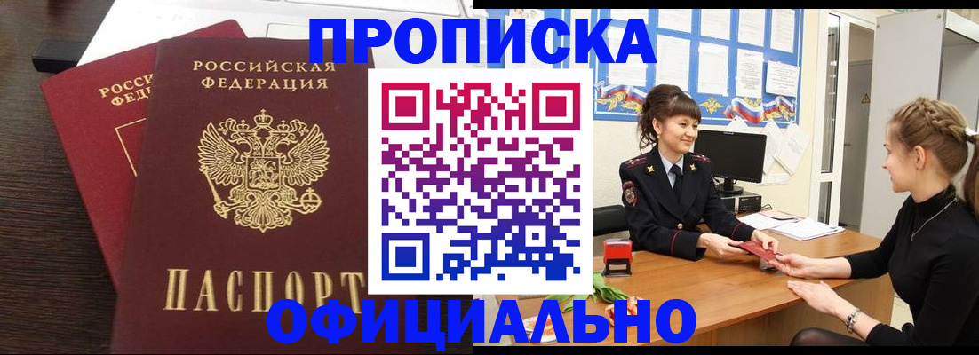 временная регистрация законно в Городце